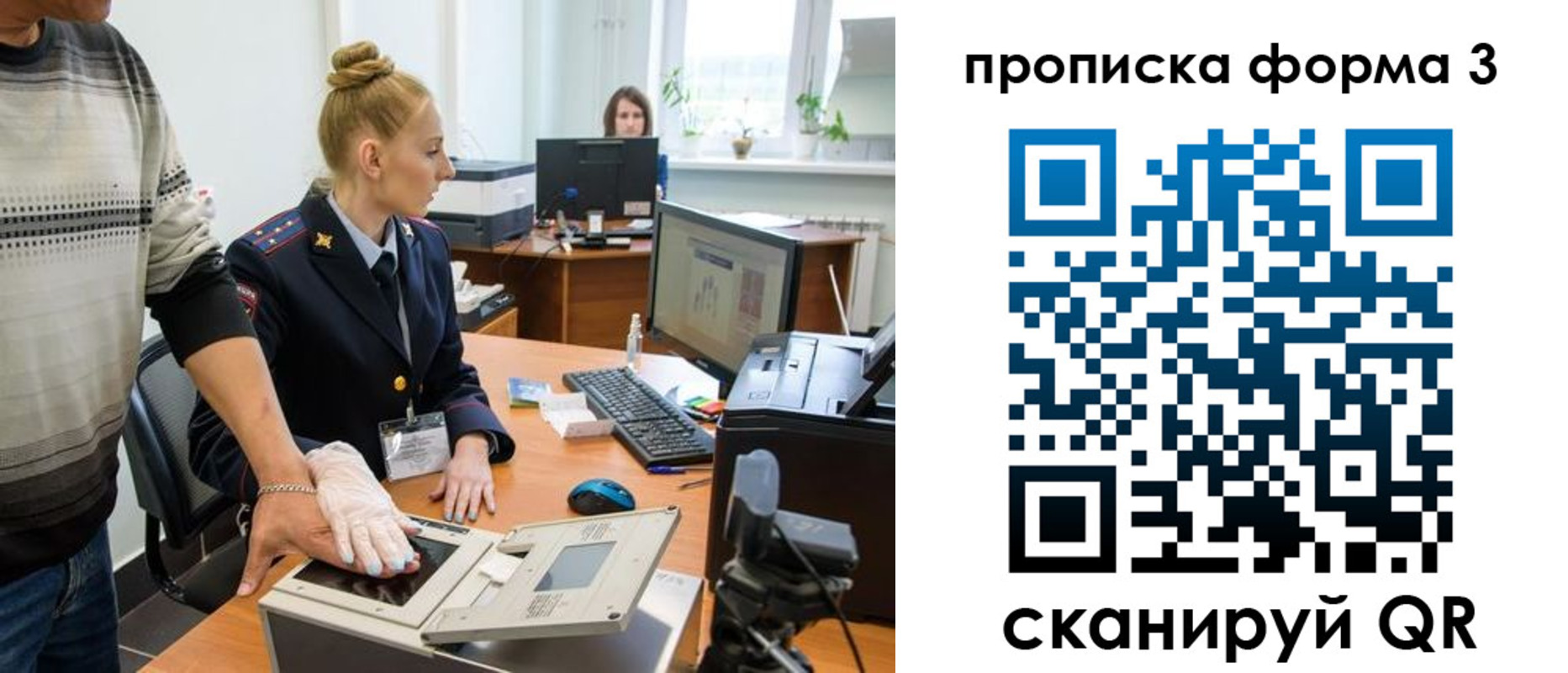 временная регистрация законно в Торопеце